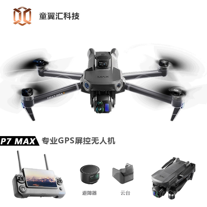 Drone Gimbal Case - Silver Box P7 Max Drone 4K